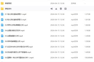 李政化学2024高三秋季班一轮